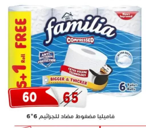 available at Aswaq Albader in Egypt - Cairo