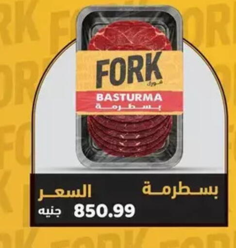 available at AlSultan Hypermarket in Egypt - Cairo