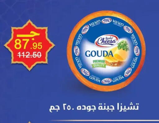 available at Zaher Dairy in Egypt - Cairo