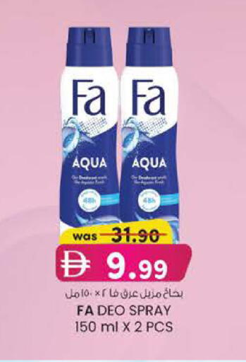 available at Safa Express Supermarket in UAE - Abu Dhabi