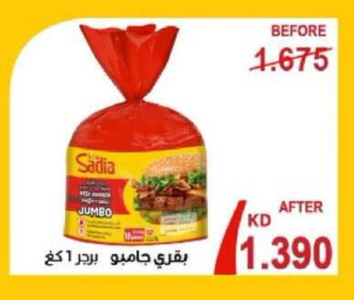 available at Shamiya & Shuwaikh Cooperative Society in Kuwait - Kuwait City
