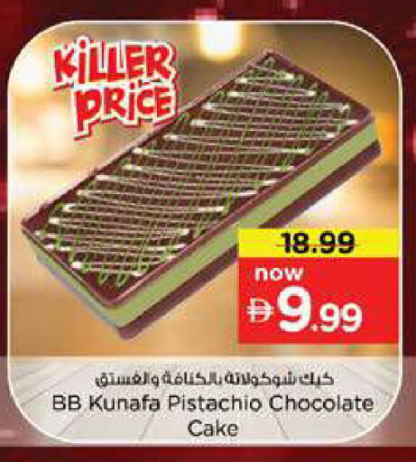 available at Nesto Hypermarket in UAE - Dubai