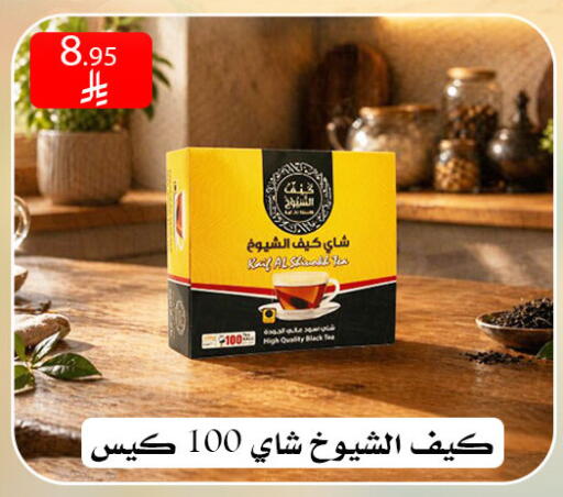 available at ركن العائلة in مملكة العربية السعودية, السعودية, سعودية - الرياض