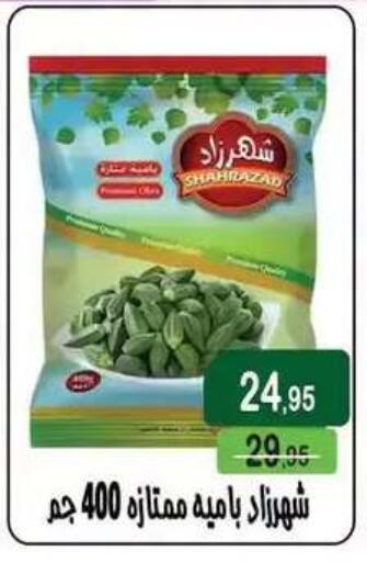 available at Mekkawy market  in Egypt - Cairo