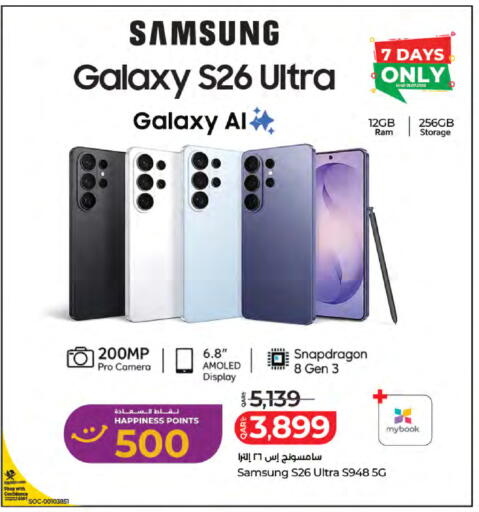 available at LuLu Hypermarket in Qatar - Doha