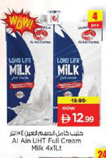 available at Nesto Hypermarket in UAE - Dubai