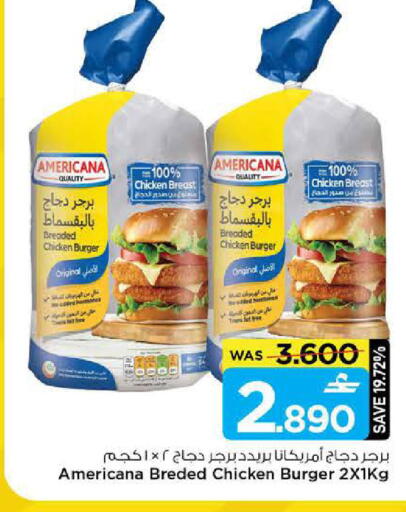 available at مارك & سايف in عُمان - مسقط‎