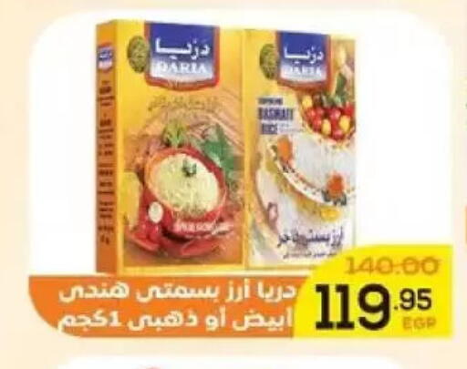 available at Aldoha Market in Egypt - Cairo