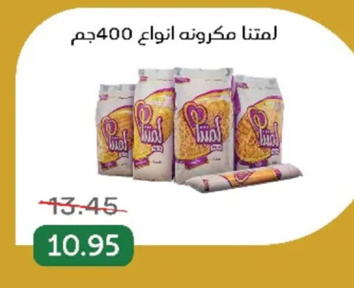 available at بيك مارت in Egypt - القاهرة