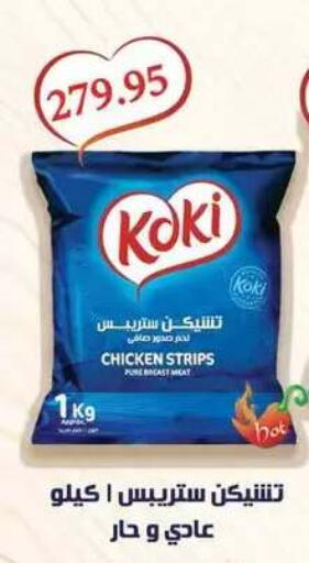 available at Mekkawy market  in Egypt - Cairo