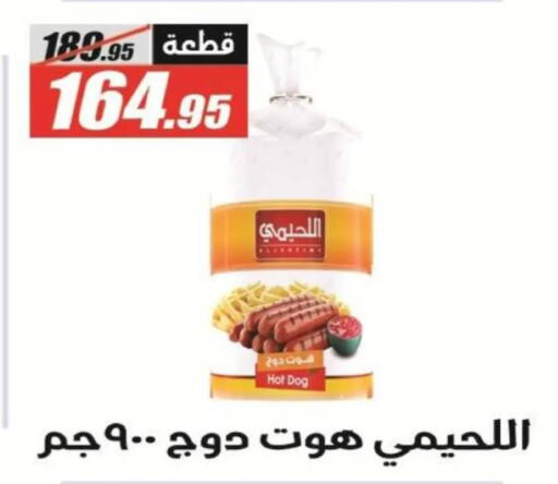 available at El Fergany Hyper Market   in Egypt - Cairo