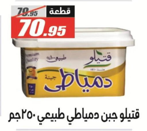 available at El Fergany Hyper Market   in Egypt - Cairo