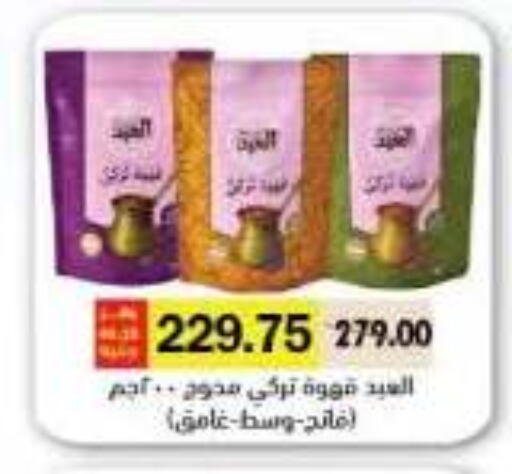 available at رويال هاوس in Egypt - القاهرة