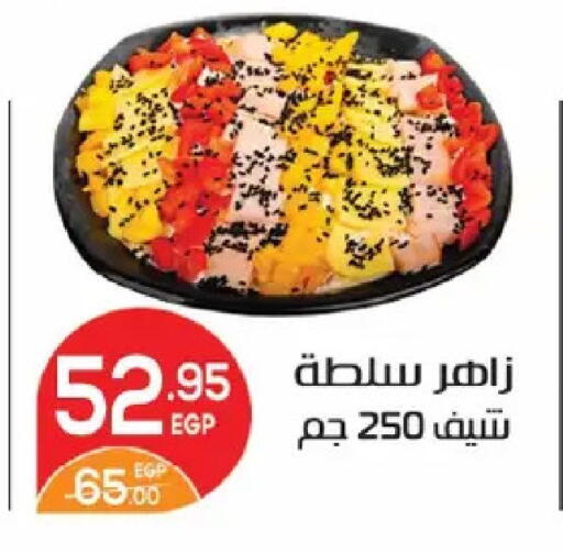 available at  Zahran Market in Egypt - Cairo