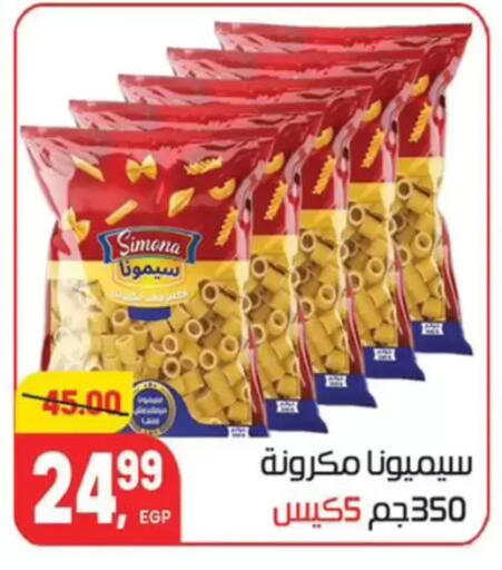 available at Hyper El Mansoura Shobra in Egypt - Cairo