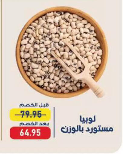 available at اكسبشن ماركت in Egypt - القاهرة