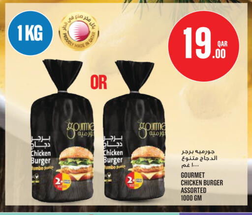 available at Monoprix in Qatar - Al-Shahaniya