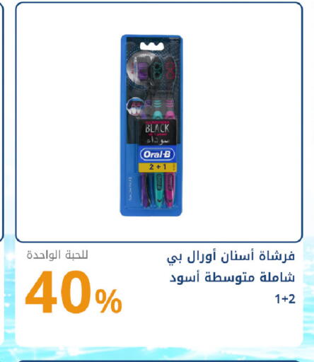 available at صيدليات غاية in مملكة العربية السعودية, السعودية, سعودية - جدة