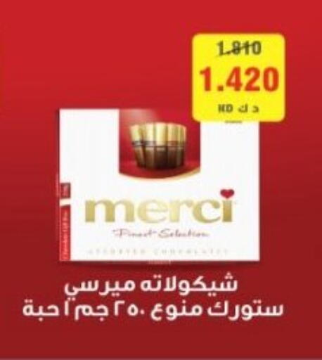 available at جمعية هدية التعاونية in الكويت - محافظة الأحمدي