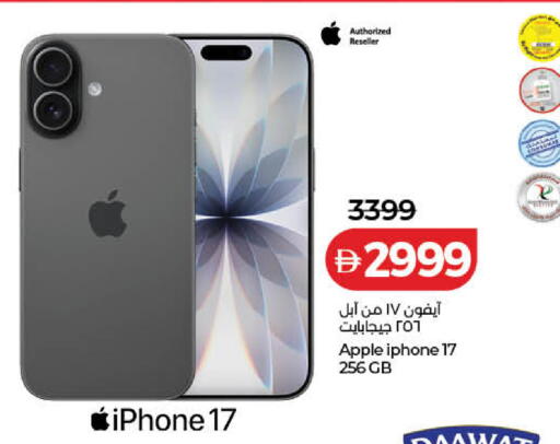 Apple available at لولو هايبرماركت in الإمارات العربية المتحدة , الامارات - رَأْس ٱلْخَيْمَة