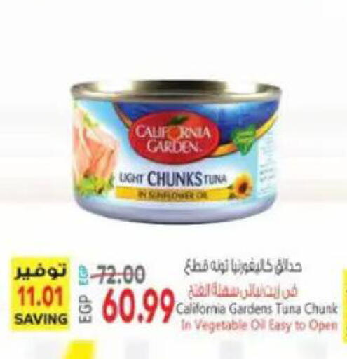 available at El.Husseini supermarket  in Egypt - Cairo