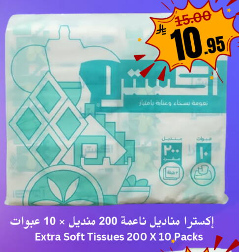 available at أسواق سراة جدة in مملكة العربية السعودية, السعودية, سعودية - جدة