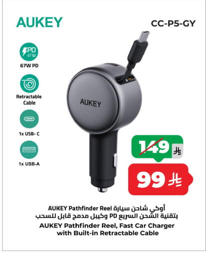 available at لولو هايبرماركت in مملكة العربية السعودية, السعودية, سعودية - سيهات