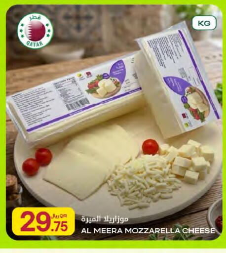 available at Al Meera in Qatar - Al Rayyan