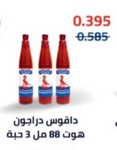 available at جمعية هدية التعاونية in الكويت - محافظة الأحمدي