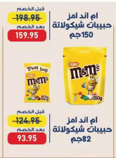 available at Exception Market in Egypt - Cairo