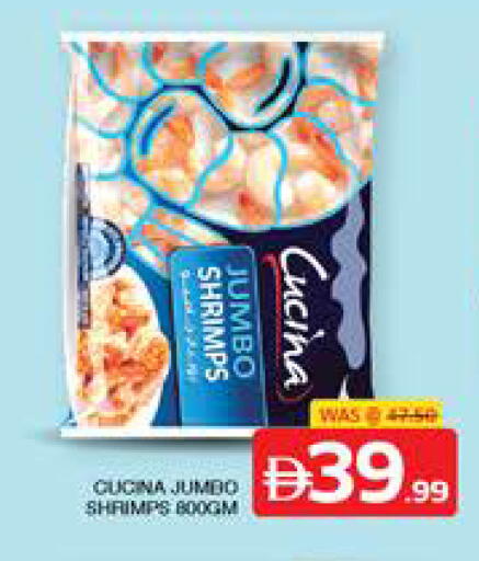 available at الامارات السبع سوبر ماركت in الإمارات العربية المتحدة , الامارات - أبو ظبي