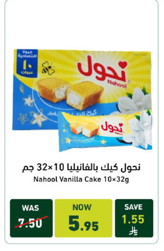 Vanilla available at Joule Market in KSA, Saudi Arabia, Saudi - Al Khobar
