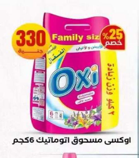 available at المحلاوي ستورز in Egypt - القاهرة