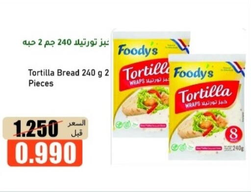 available at khitancoop in Kuwait - Ahmadi Governorate
