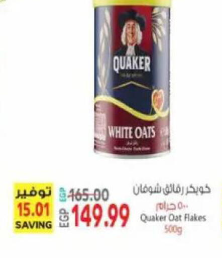 available at El.Husseini supermarket  in Egypt - Cairo