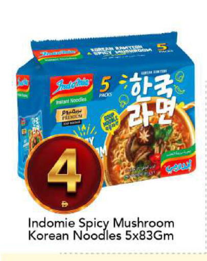 Mushroom available at مارك & سيف in الإمارات العربية المتحدة , الامارات - الشارقة / عجمان