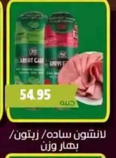 available at Mekkawy market  in Egypt - Cairo