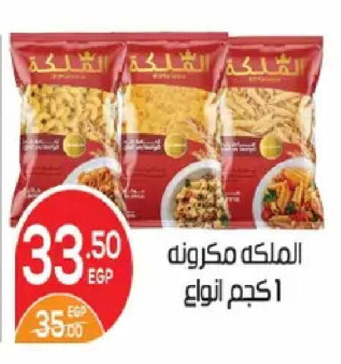 available at  Zahran Market in Egypt - Cairo