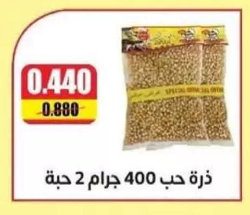 available at Granada Co-operative Association in Kuwait - Kuwait City