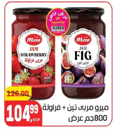 Strawberry Fig available at Hyper El Mansoura Shobra in Egypt - Cairo