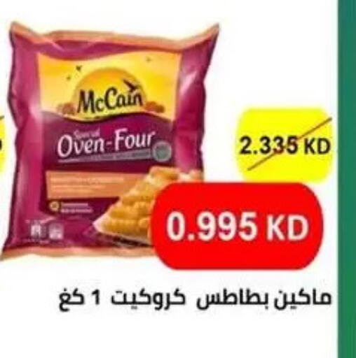available at Granada Co-operative Association in Kuwait - Kuwait City