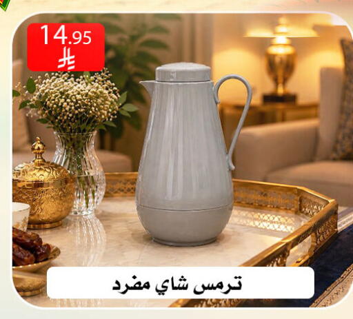 available at ركن العائلة in مملكة العربية السعودية, السعودية, سعودية - الرياض