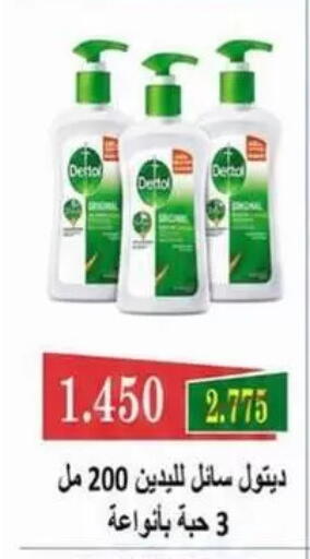available at Granada Co-operative Association in Kuwait - Kuwait City