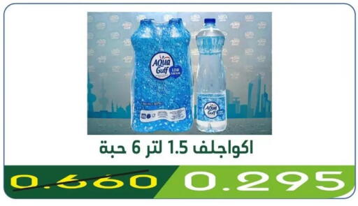 available at Granada Co-operative Association in Kuwait - Kuwait City