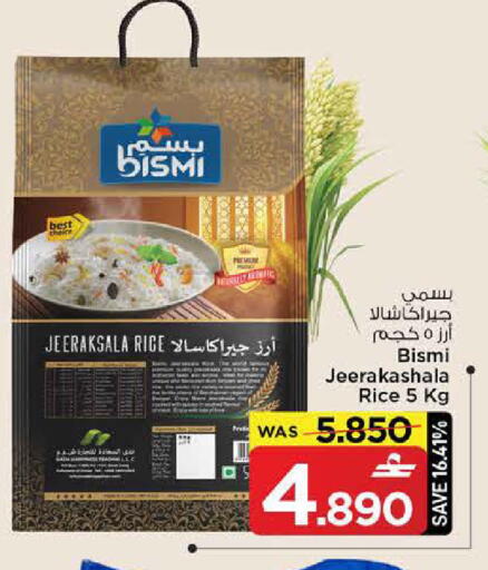 available at MARK & SAVE in Oman - Muscat