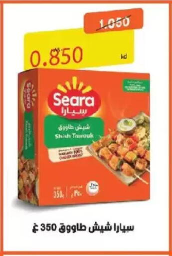 available at Salmiya Co-op Society in Kuwait - Kuwait City
