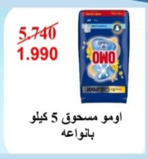 available at Hadiya CO-OP Society in Kuwait - Ahmadi Governorate