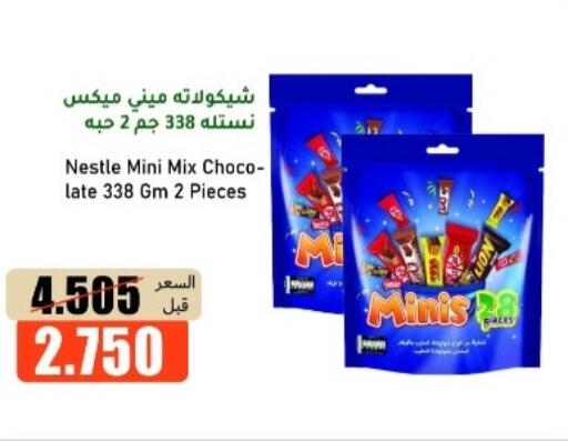 available at khitancoop in Kuwait - Ahmadi Governorate