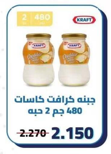 available at Kaifan Cooperative Society in Kuwait - Kuwait City