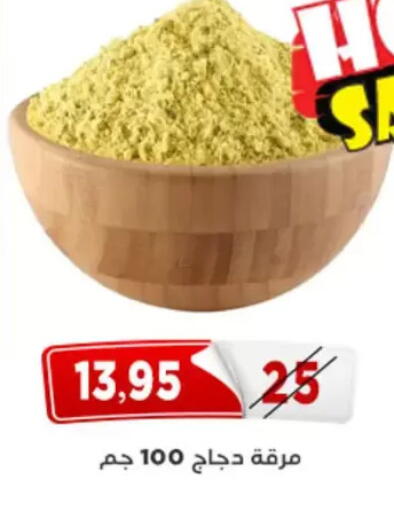 available at اسواق البدر in Egypt - القاهرة